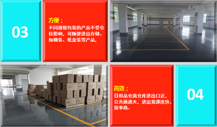 广州日用品仓库出租.png 广州日用品仓库出租.png