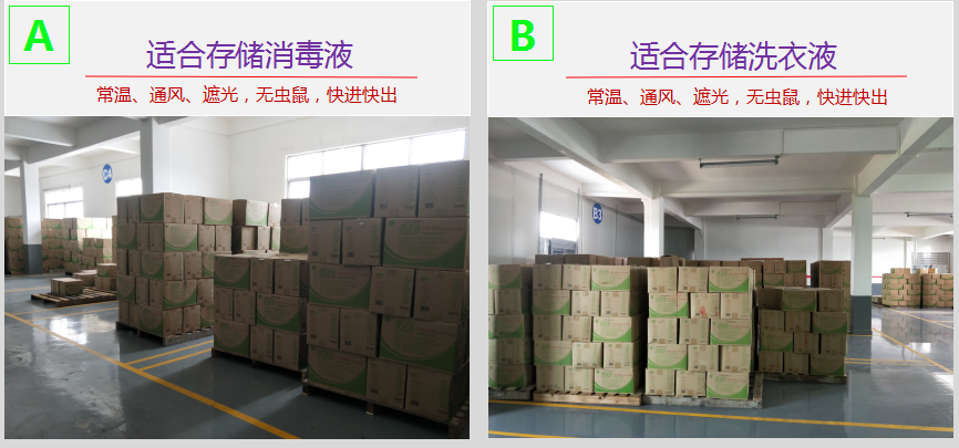 广州日用品仓库出租.png 广州日用品仓库出租.png