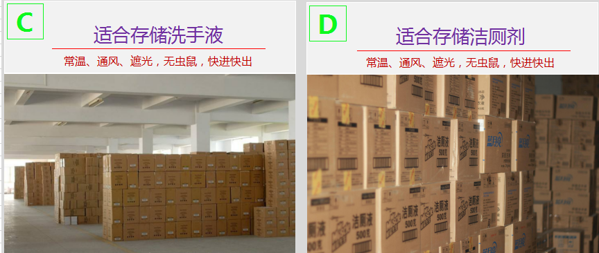 广州日用品仓库出租.png 广州日用品仓库出租.png