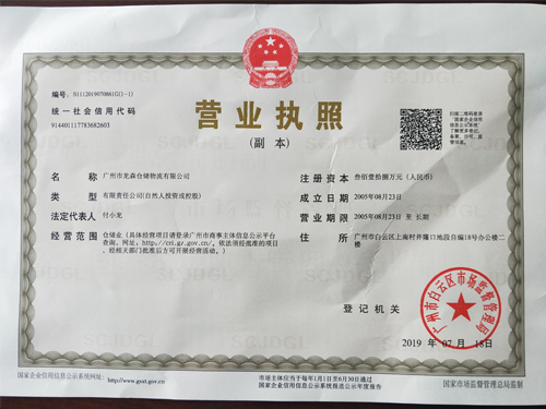 j9九游会-营业执照