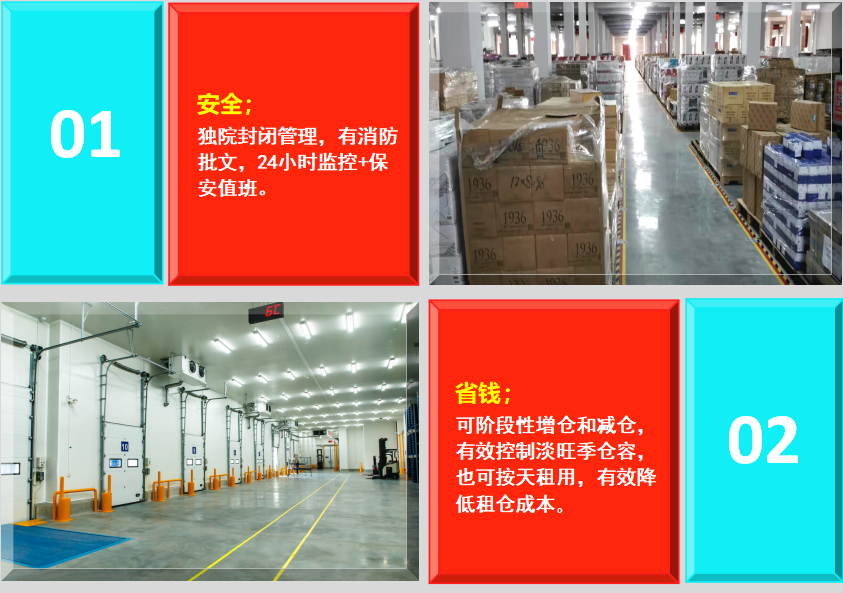 广州冷冻仓库出租.png 广州冷冻仓库出租.png