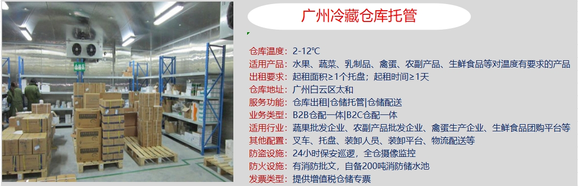 广州冷藏仓.jpg 广州冷藏仓.jpg